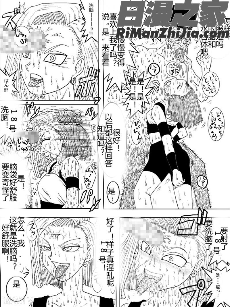 ～総集編Vol.01～(よろず)漫画 免费阅读 整部漫画 313.jpg