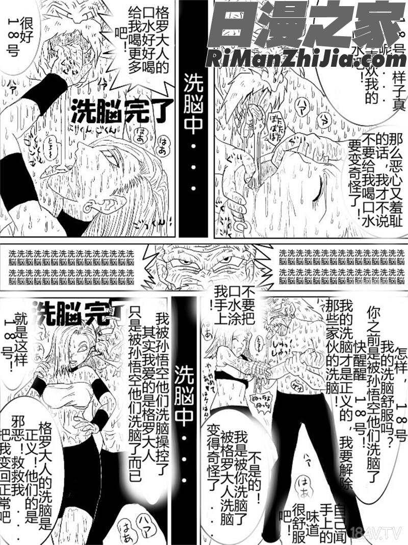 ～総集編Vol.01～(よろず)漫画 免费阅读 整部漫画 316.jpg