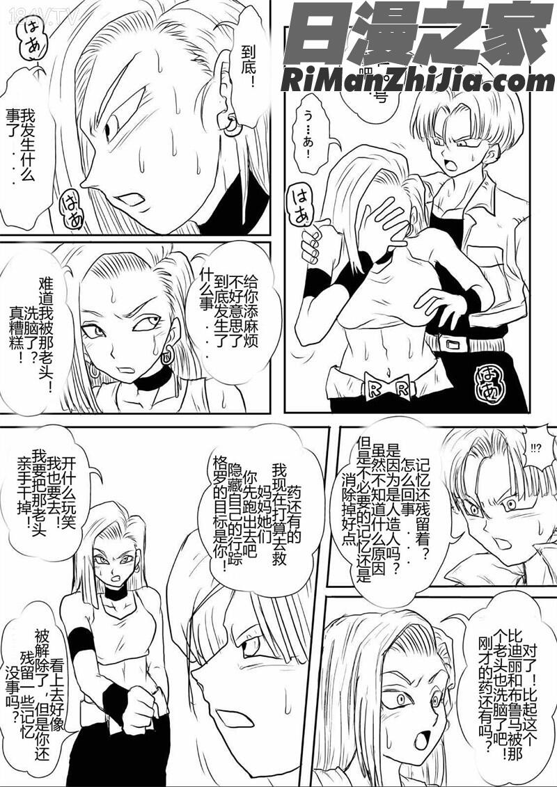 ～総集編Vol.01～(よろず)漫画 免费阅读 整部漫画 353.jpg