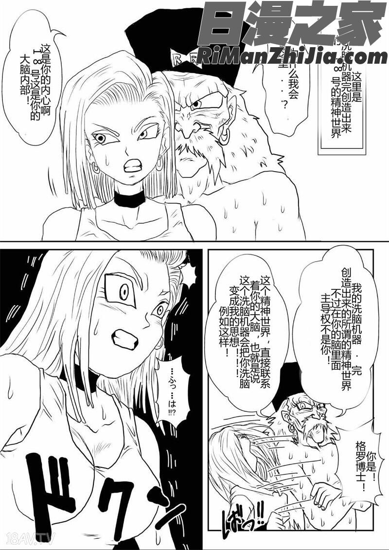 ～総集編Vol.01～(よろず)漫画 免费阅读 整部漫画 358.jpg