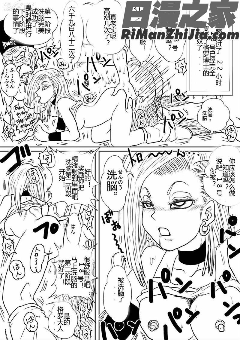 ～総集編Vol.01～(よろず)漫画 免费阅读 整部漫画 363.jpg