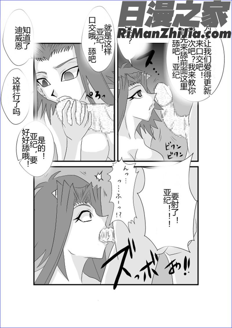 ～総集編Vol.01～(よろず)漫画 免费阅读 整部漫画 384.jpg