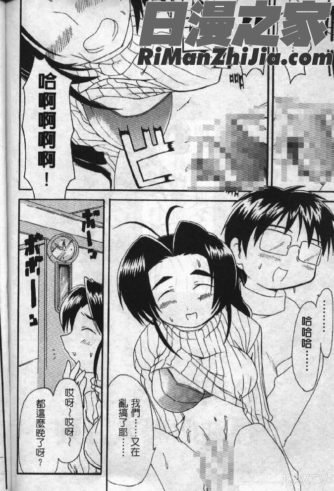 熱情房東嬌房客1(ラブひな)漫画 免费阅读 整部漫画 53.jpg