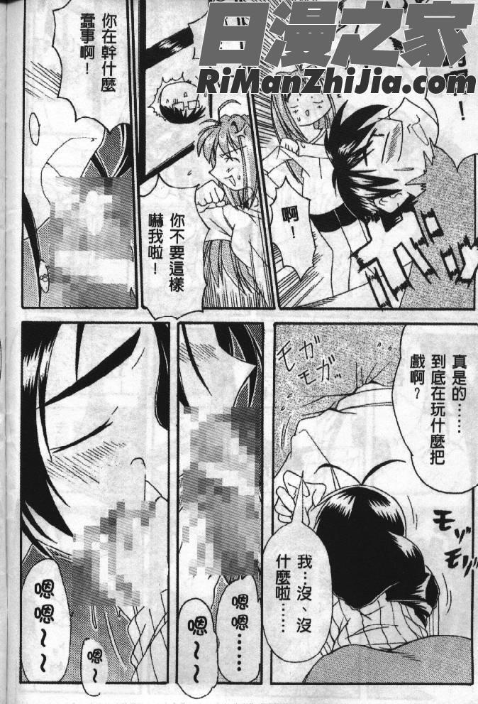 熱情房東嬌房客1(ラブひな)漫画 免费阅读 整部漫画 57.jpg