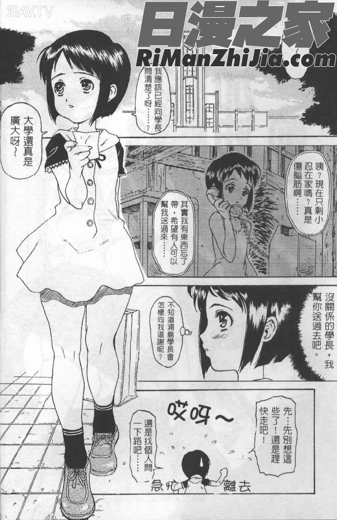 熱情房東嬌房客3(ラブひな)漫画 免费阅读 整部漫画 19.jpg