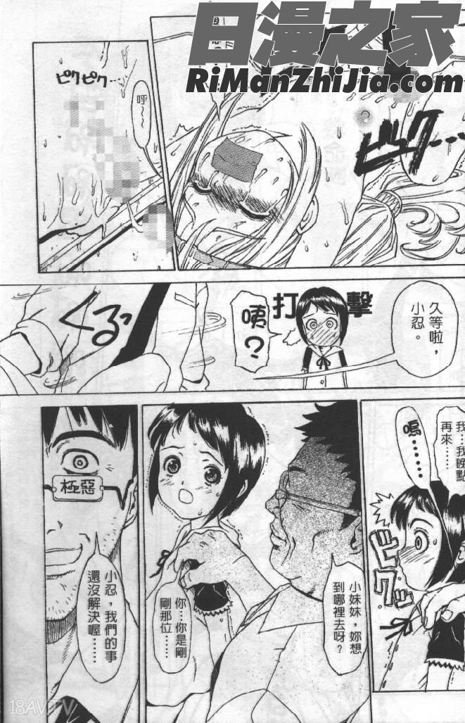 熱情房東嬌房客3(ラブひな)漫画 免费阅读 整部漫画 22.jpg