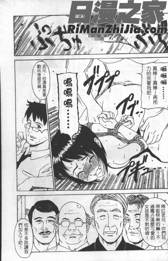 熱情房東嬌房客3(ラブひな)漫画 免费阅读 整部漫画 28.jpg