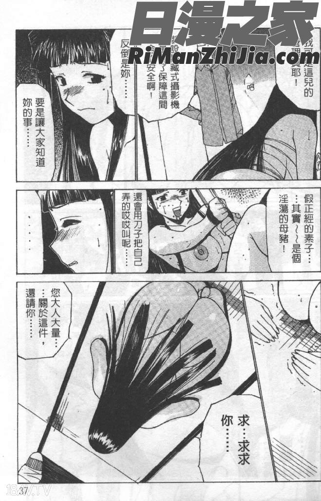 熱情房東嬌房客3(ラブひな)漫画 免费阅读 整部漫画 38.jpg