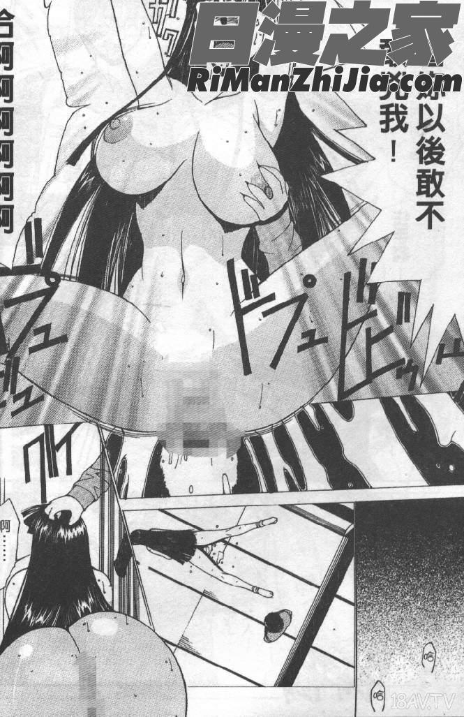 熱情房東嬌房客3(ラブひな)漫画 免费阅读 整部漫画 45.jpg