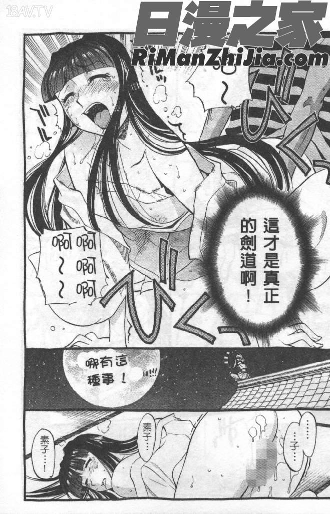 熱情房東嬌房客3(ラブひな)漫画 免费阅读 整部漫画 58.jpg