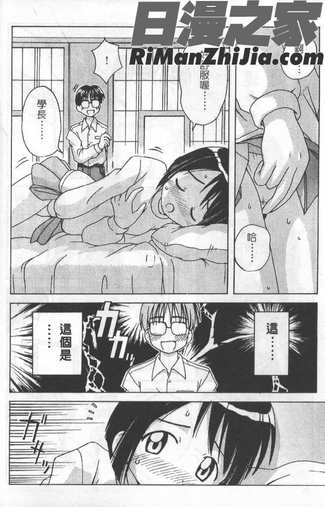 熱情房東嬌房客3(ラブひな)漫画 免费阅读 整部漫画 71.jpg