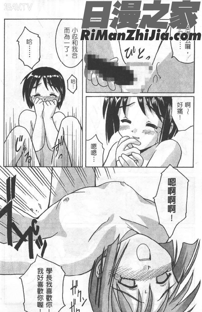 熱情房東嬌房客3(ラブひな)漫画 免费阅读 整部漫画 127.jpg