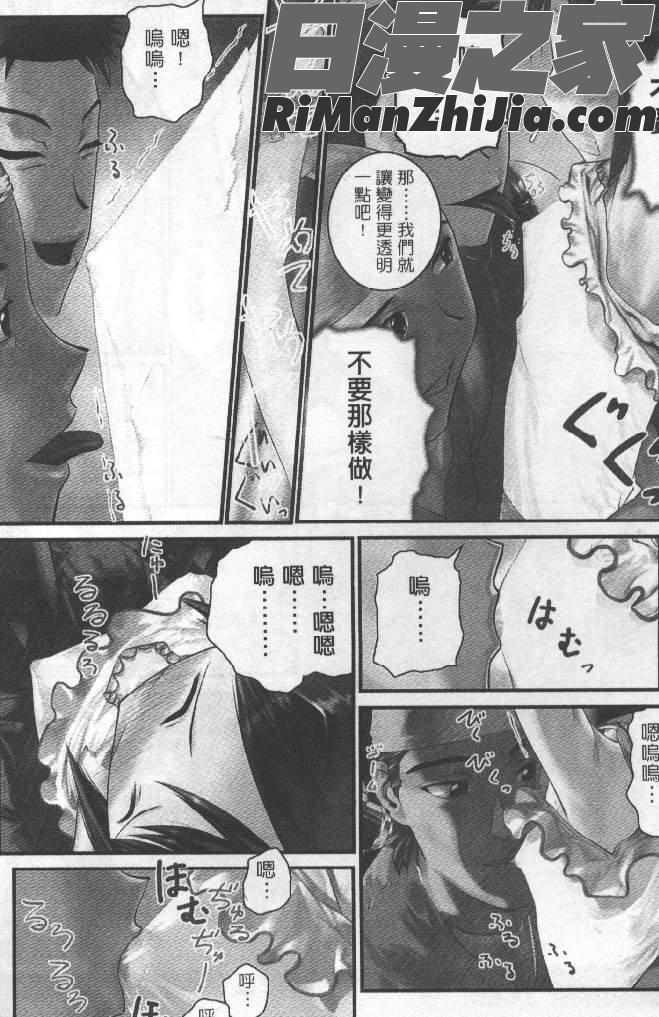 熱情房東嬌房客3(ラブひな)漫画 免费阅读 整部漫画 135.jpg