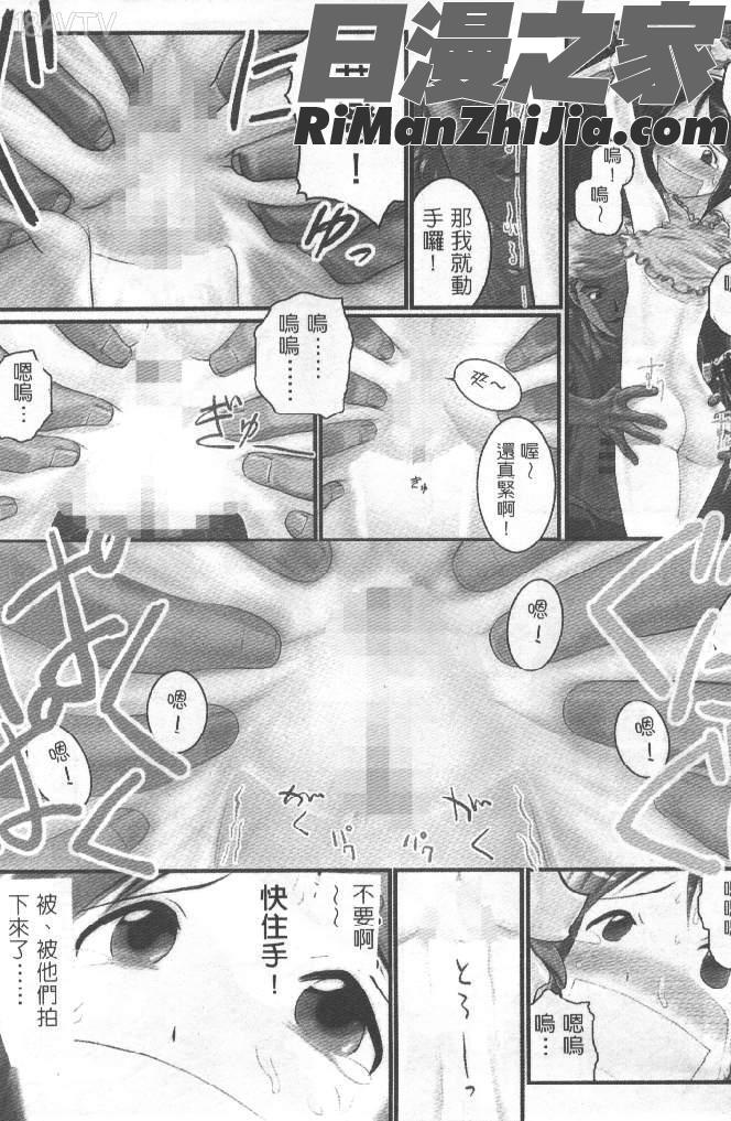 熱情房東嬌房客3(ラブひな)漫画 免费阅读 整部漫画 140.jpg