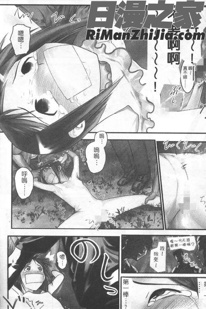 熱情房東嬌房客3(ラブひな)漫画 免费阅读 整部漫画 143.jpg