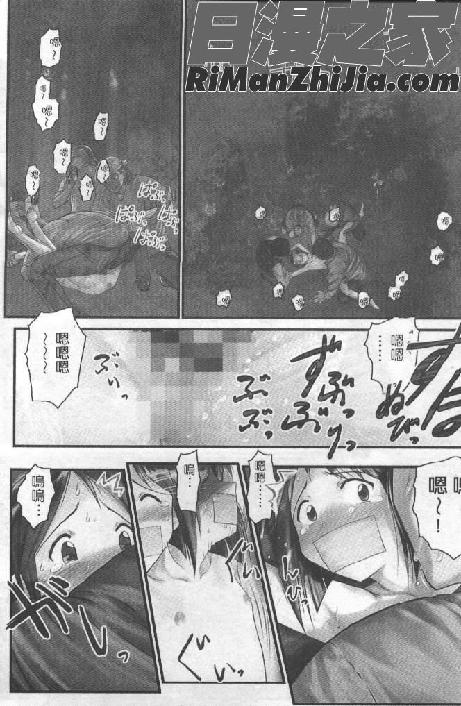 熱情房東嬌房客3(ラブひな)漫画 免费阅读 整部漫画 149.jpg