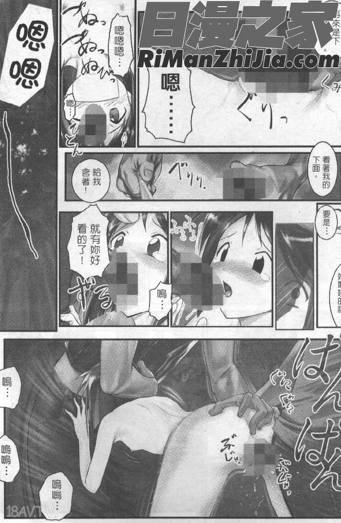 熱情房東嬌房客3(ラブひな)漫画 免费阅读 整部漫画 151.jpg