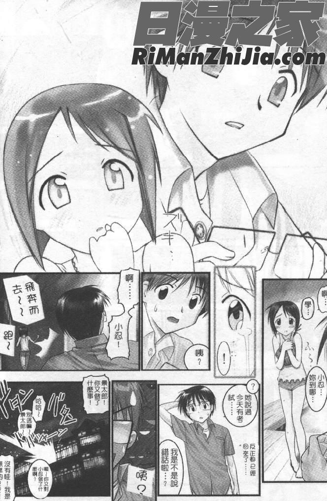 熱情房東嬌房客3(ラブひな)漫画 免费阅读 整部漫画 155.jpg