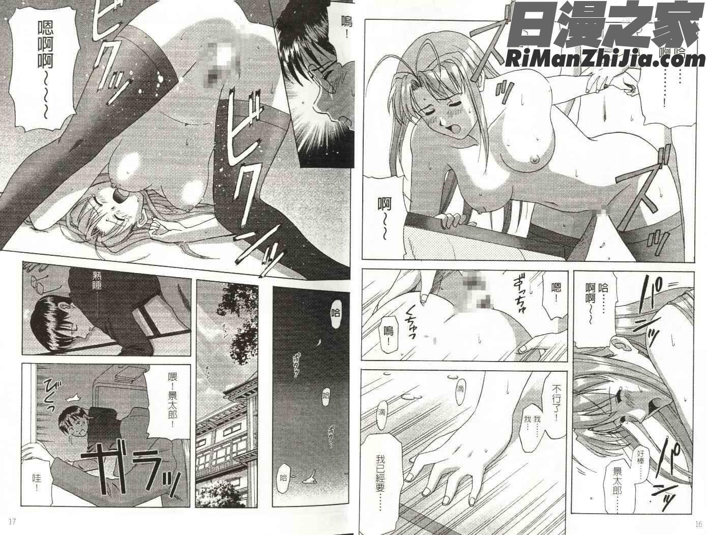 熱情房東嬌房客4(ラブひな)漫画 免费阅读 整部漫画 10.jpg