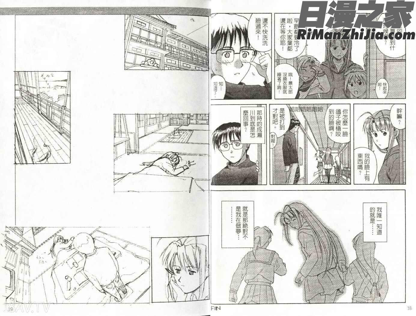 熱情房東嬌房客4(ラブひな)漫画 免费阅读 整部漫画 11.jpg