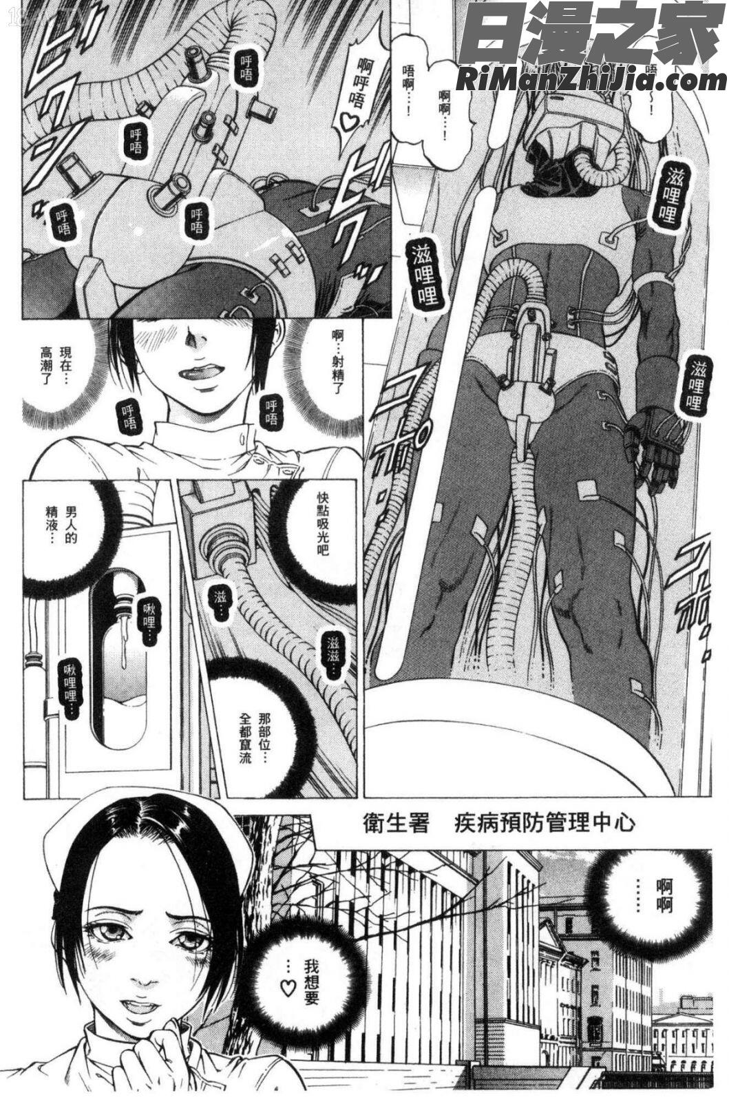 搾精女子漫画 免费阅读 整部漫画 10.jpg