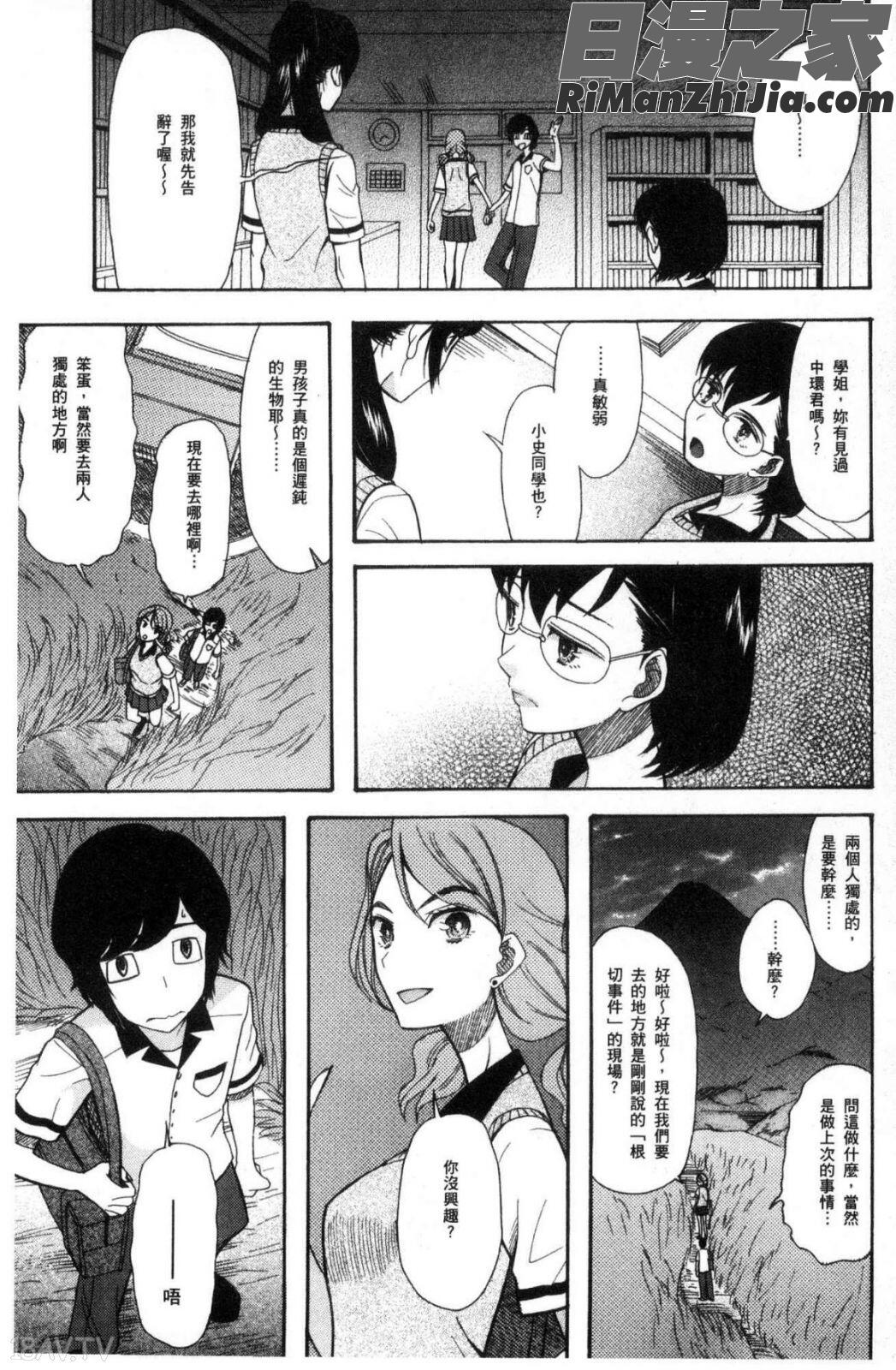 搾精女子漫画 免费阅读 整部漫画 41.jpg