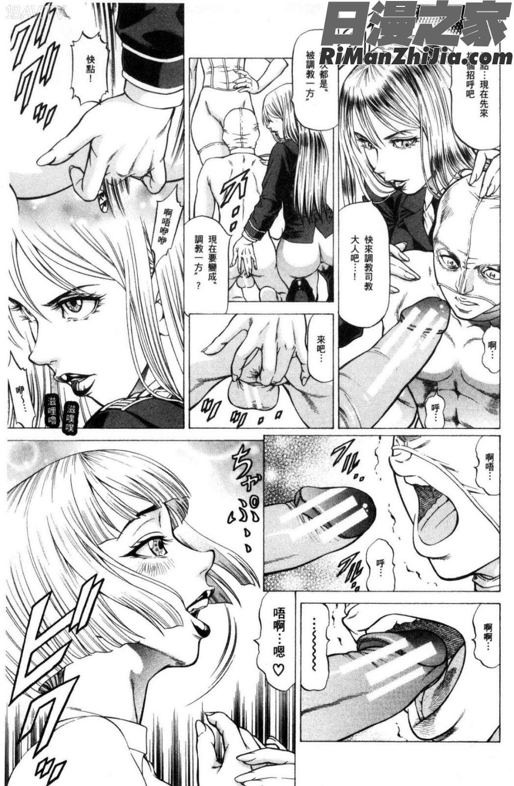 搾精女子漫画 免费阅读 整部漫画 51.jpg