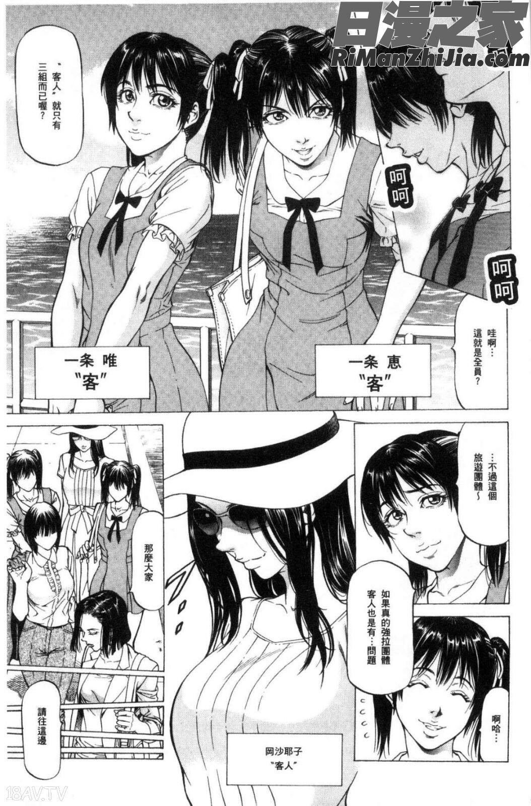 搾精女子漫画 免费阅读 整部漫画 63.jpg