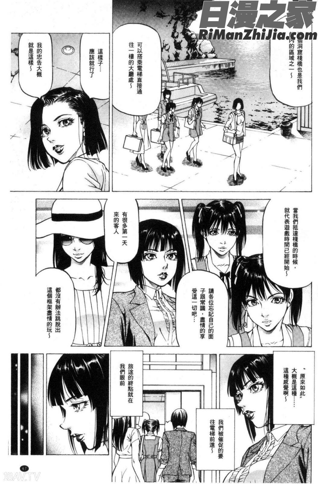 搾精女子漫画 免费阅读 整部漫画 69.jpg