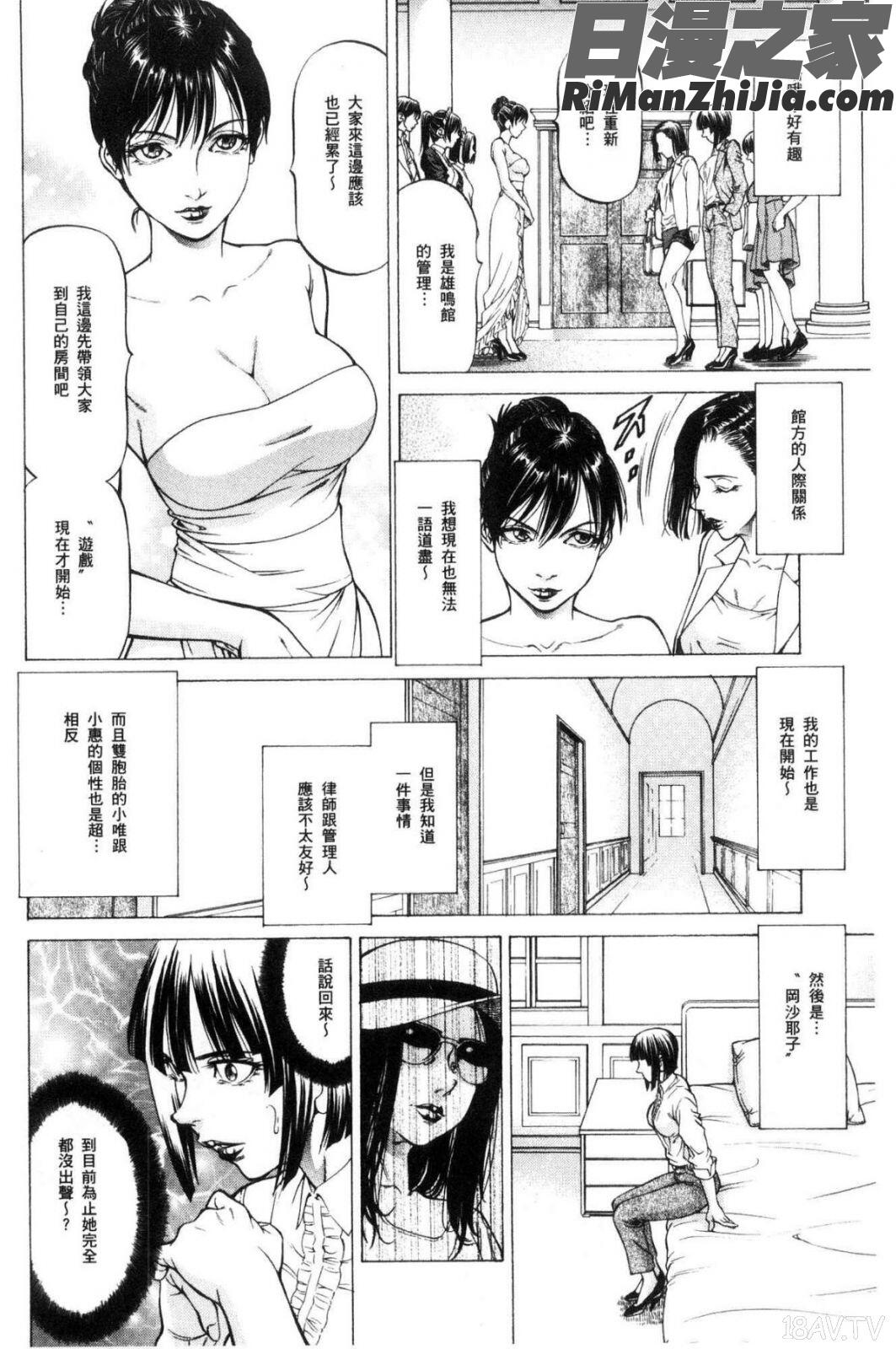 搾精女子漫画 免费阅读 整部漫画 72.jpg