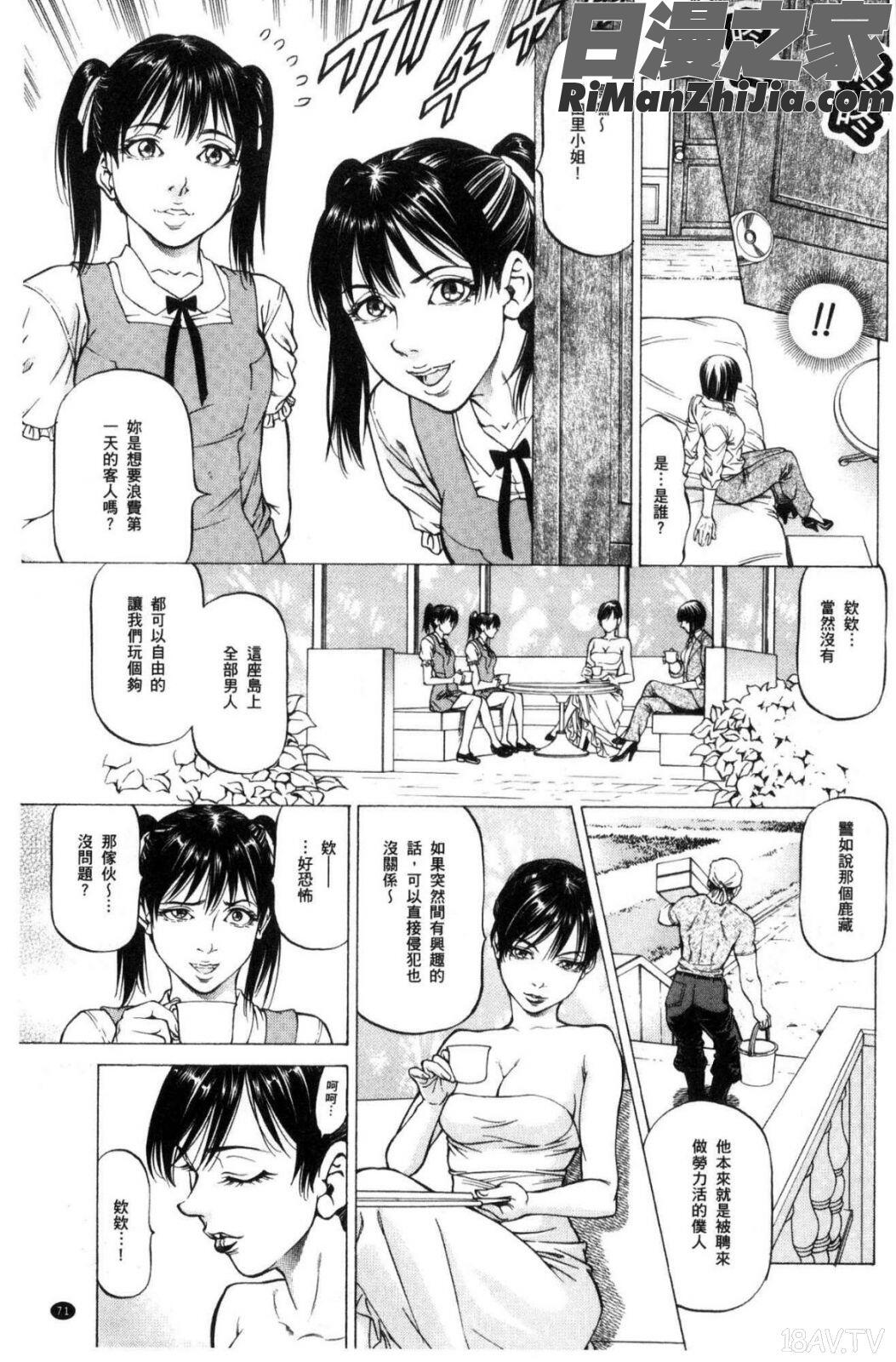 搾精女子漫画 免费阅读 整部漫画 73.jpg