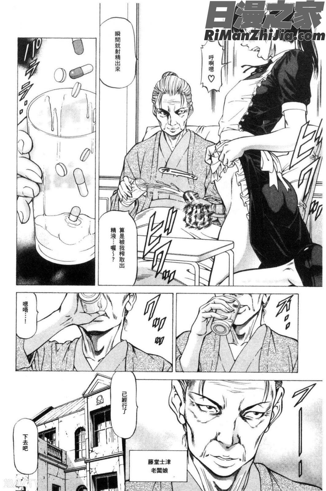 搾精女子漫画 免费阅读 整部漫画 82.jpg