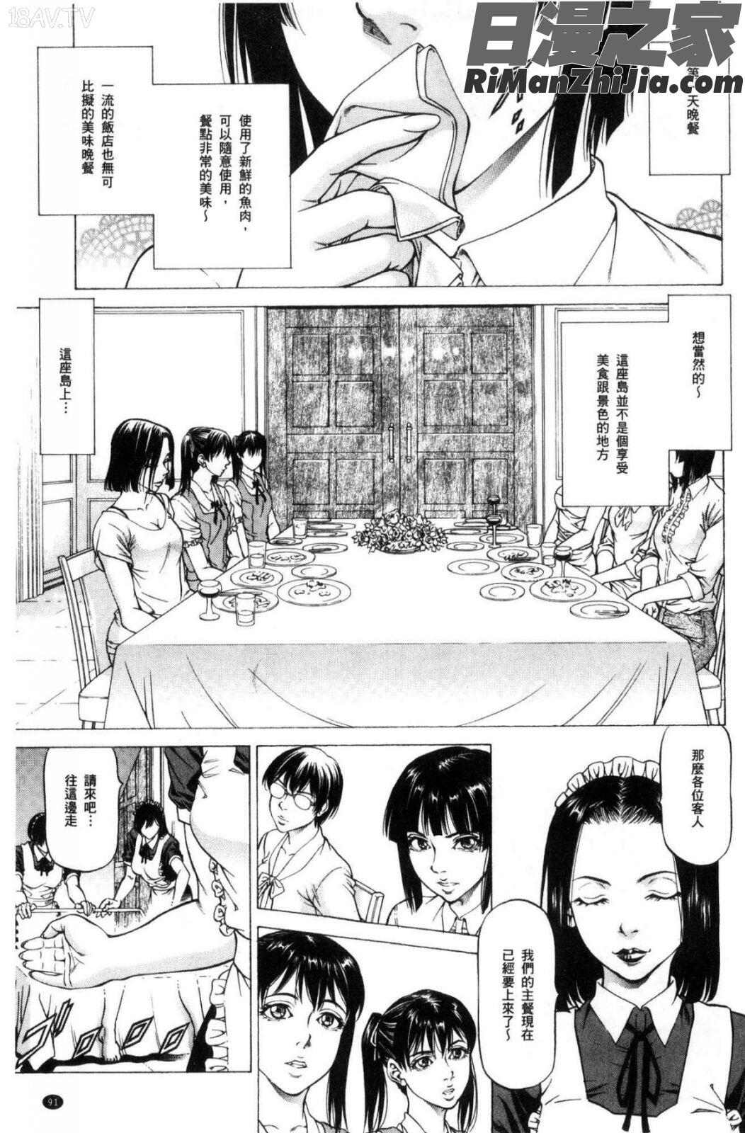 搾精女子漫画 免费阅读 整部漫画 93.jpg