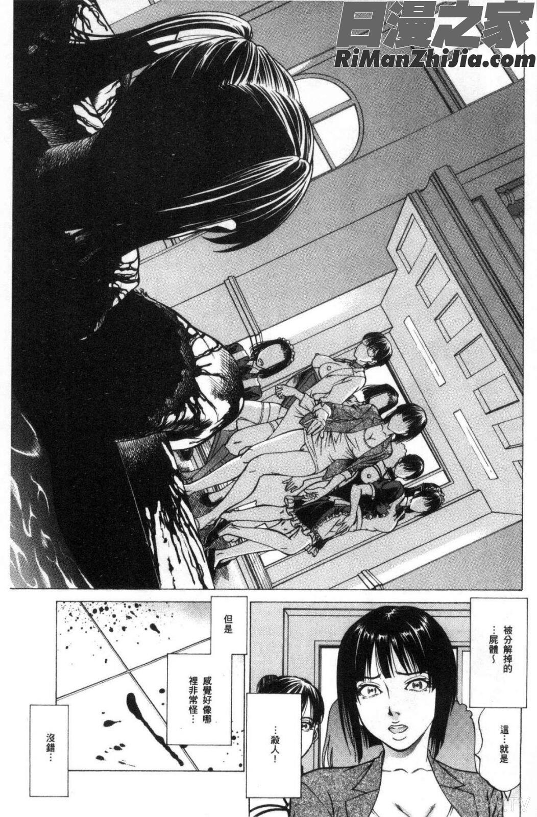 搾精女子漫画 免费阅读 整部漫画 103.jpg