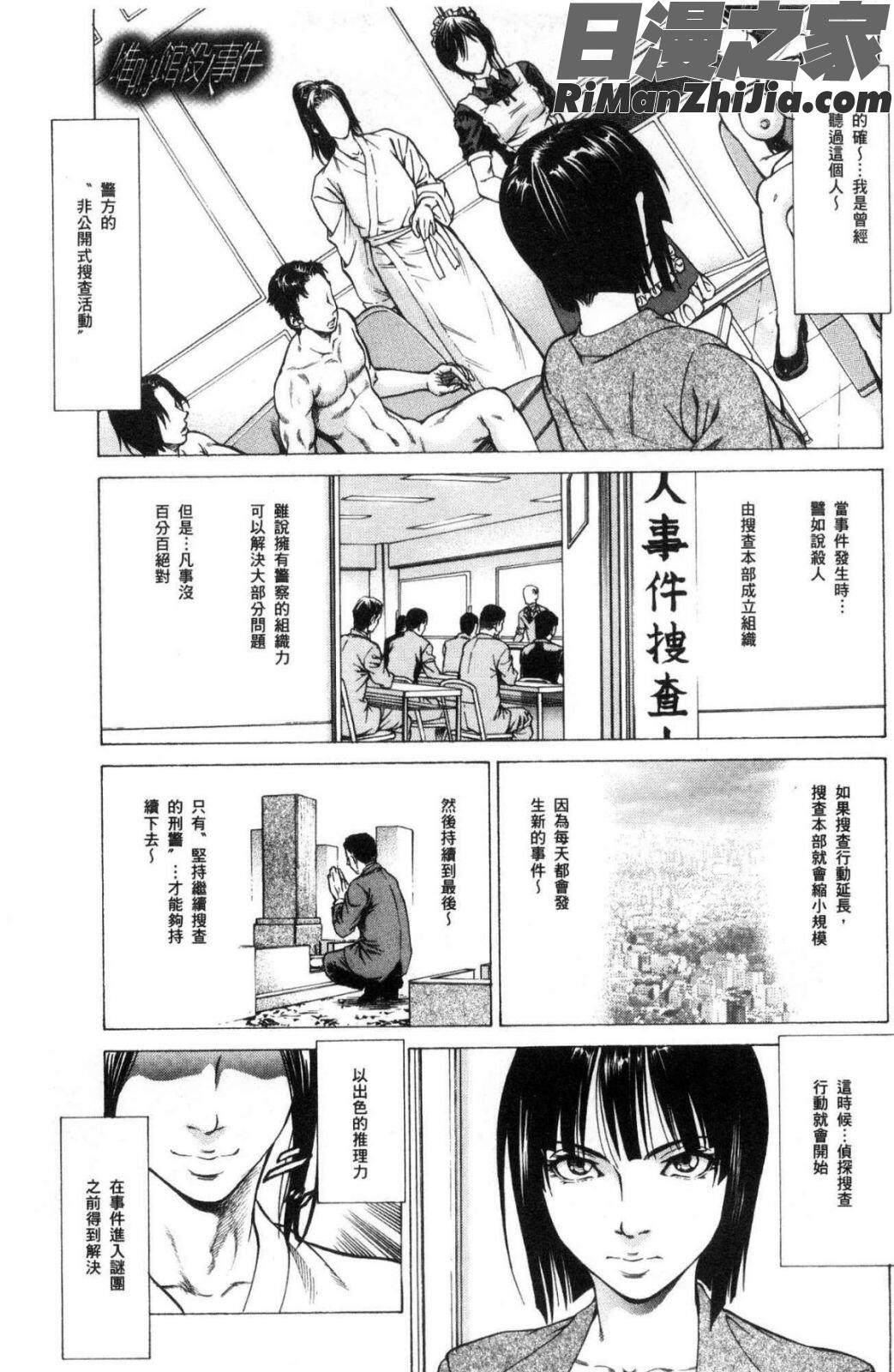 搾精女子漫画 免费阅读 整部漫画 125.jpg