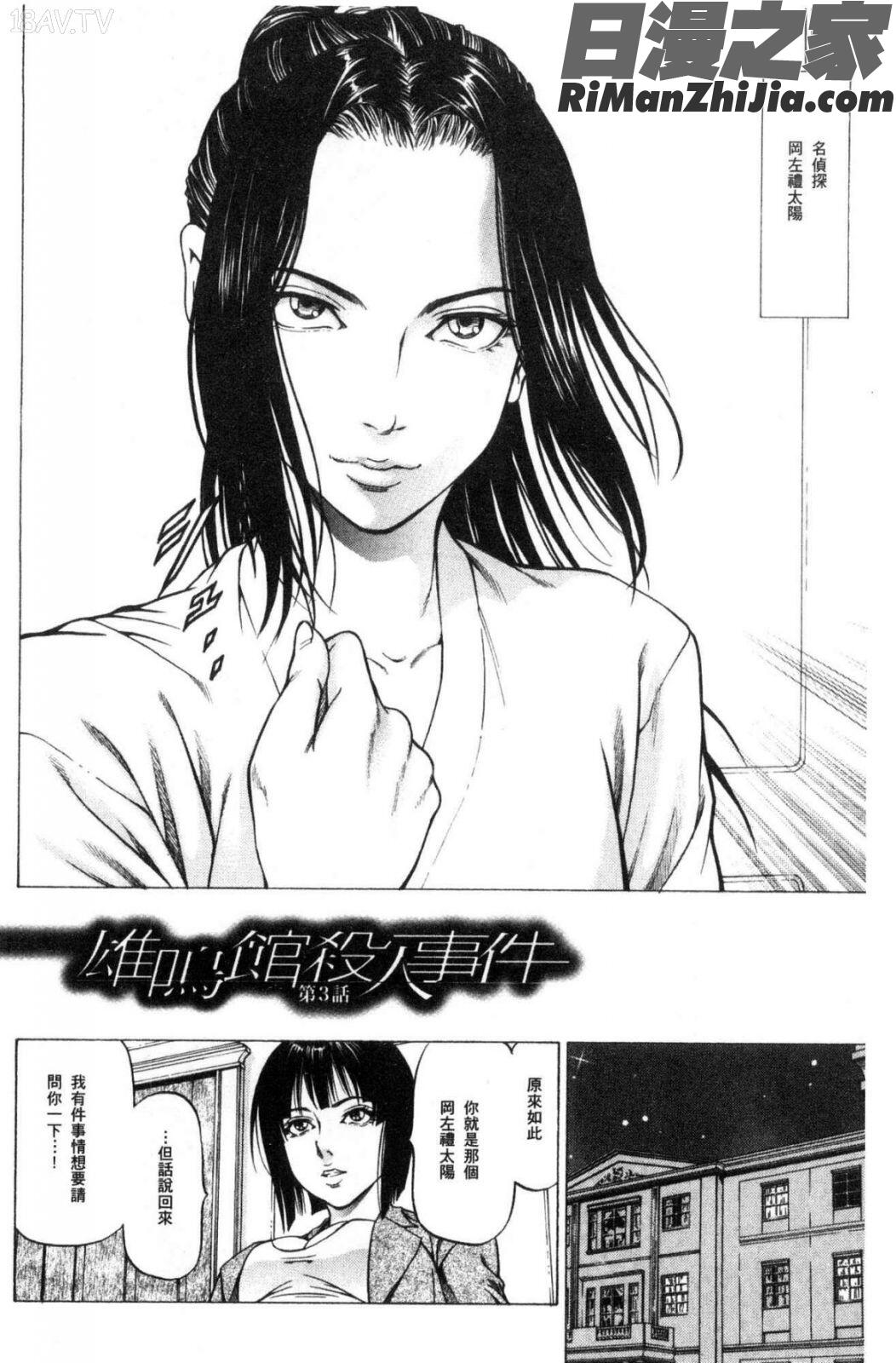 搾精女子漫画 免费阅读 整部漫画 126.jpg