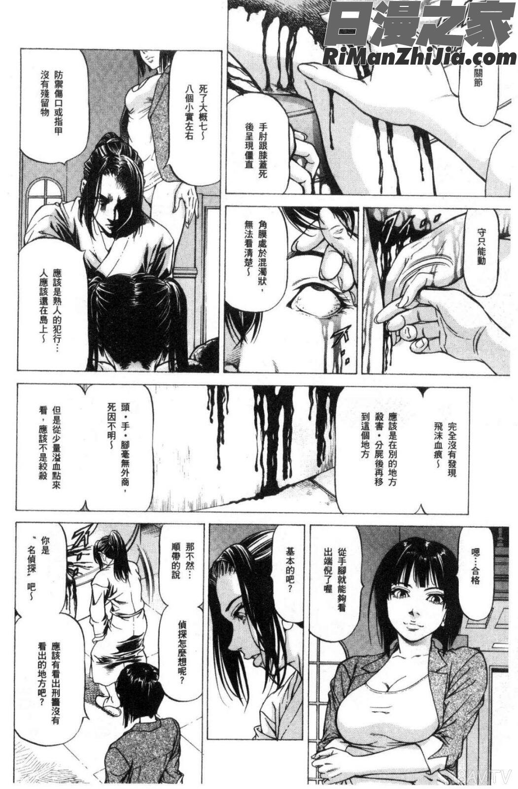 搾精女子漫画 免费阅读 整部漫画 130.jpg