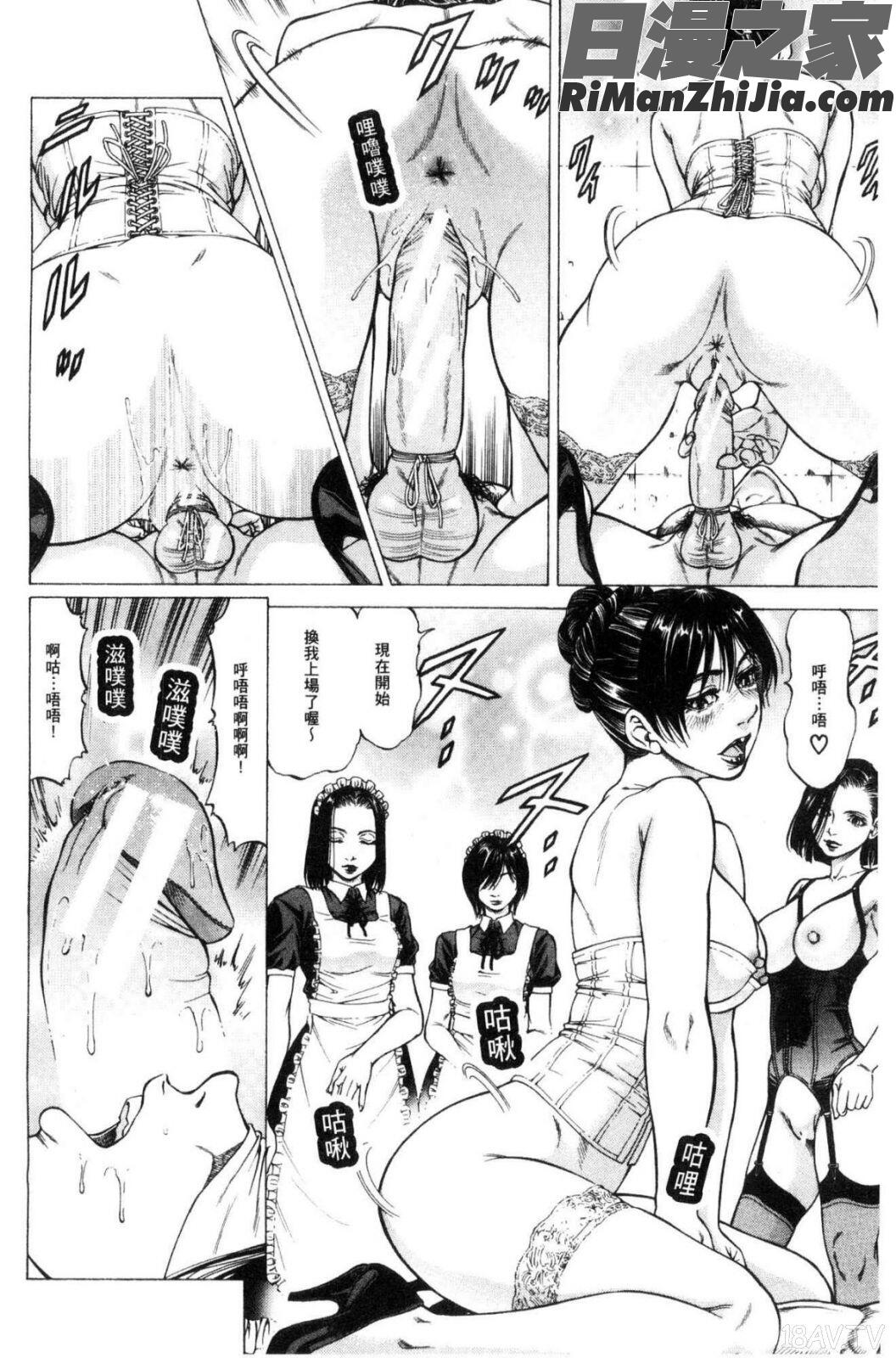 搾精女子漫画 免费阅读 整部漫画 164.jpg