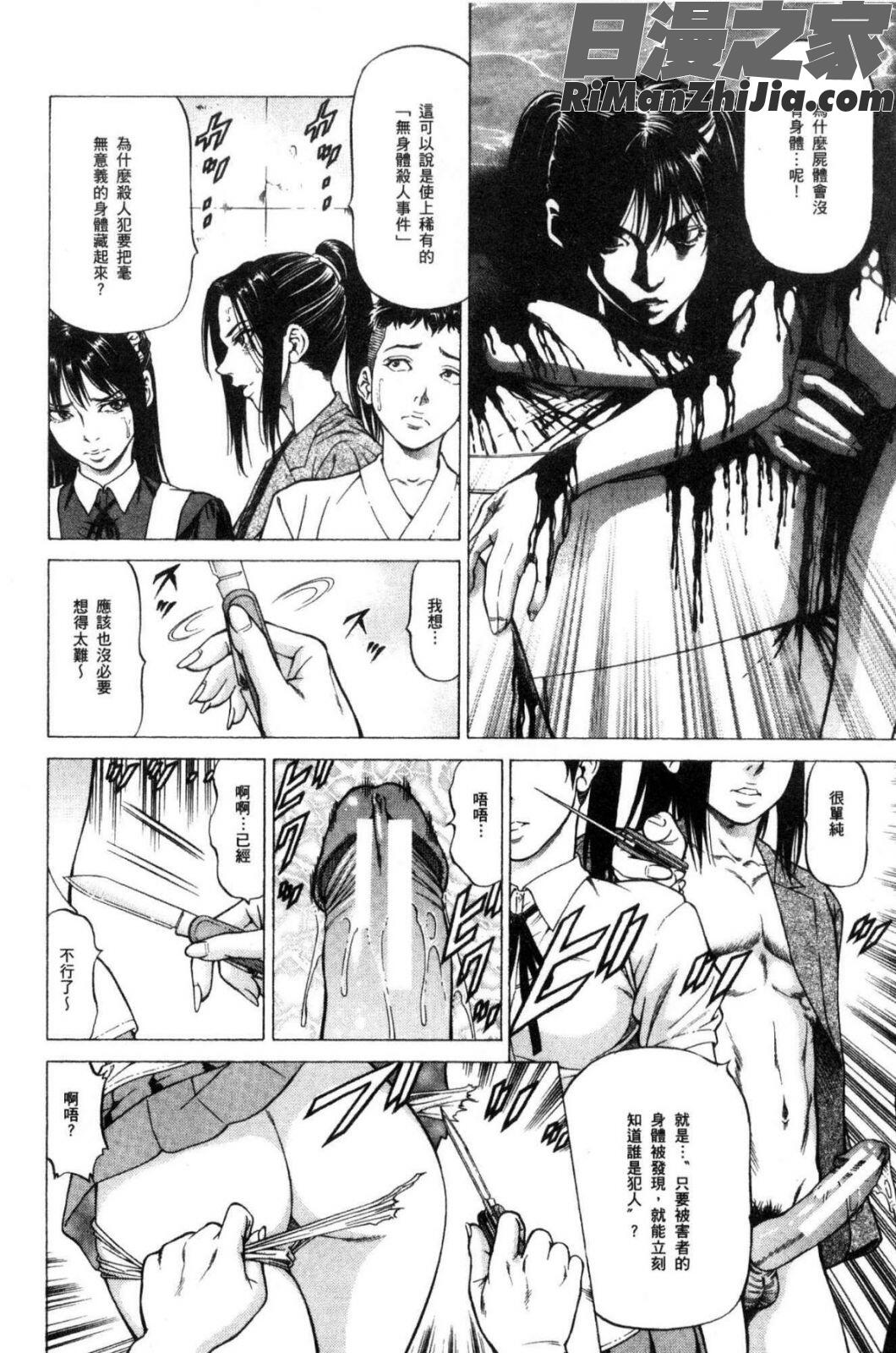 搾精女子漫画 免费阅读 整部漫画 178.jpg