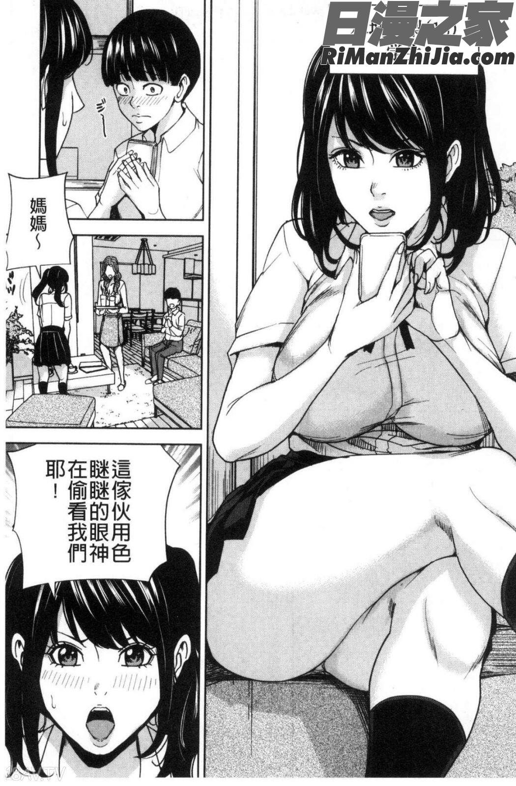 家族相姦ゲーム漫画 免费阅读 整部漫画 18.jpg