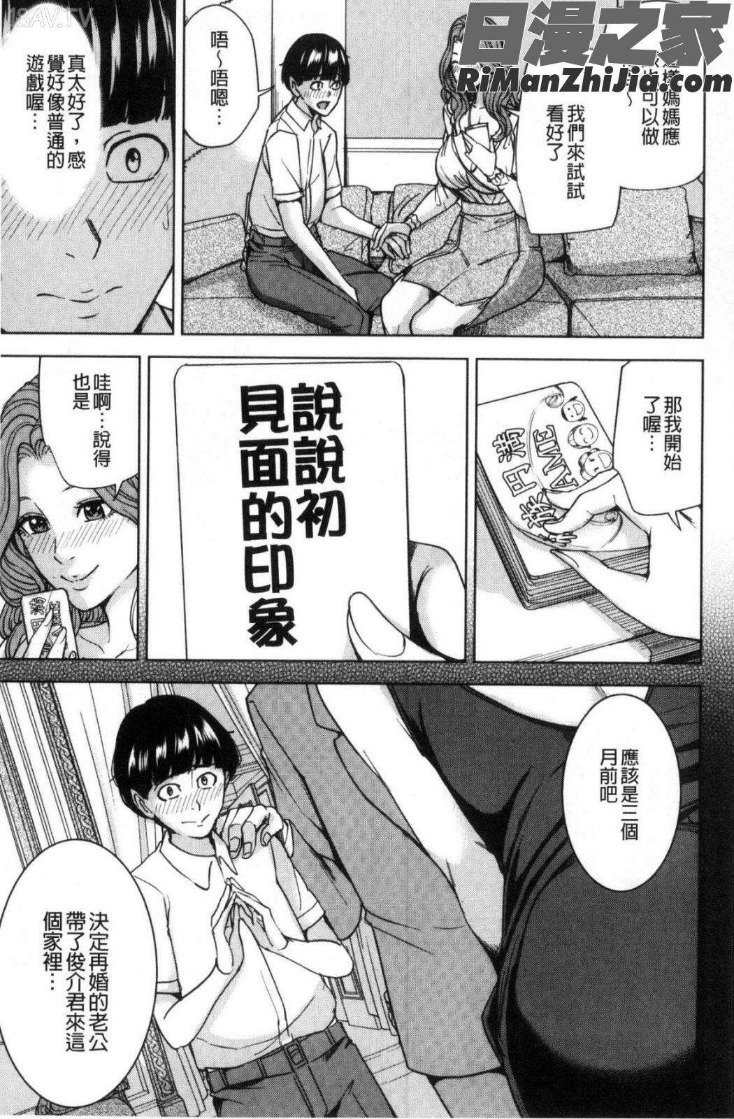 家族相姦ゲーム漫画 免费阅读 整部漫画 26.jpg