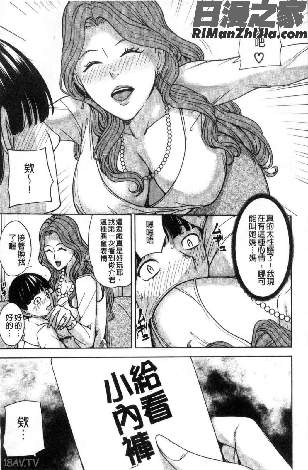 家族相姦ゲーム漫画 免费阅读 整部漫画 30.jpg