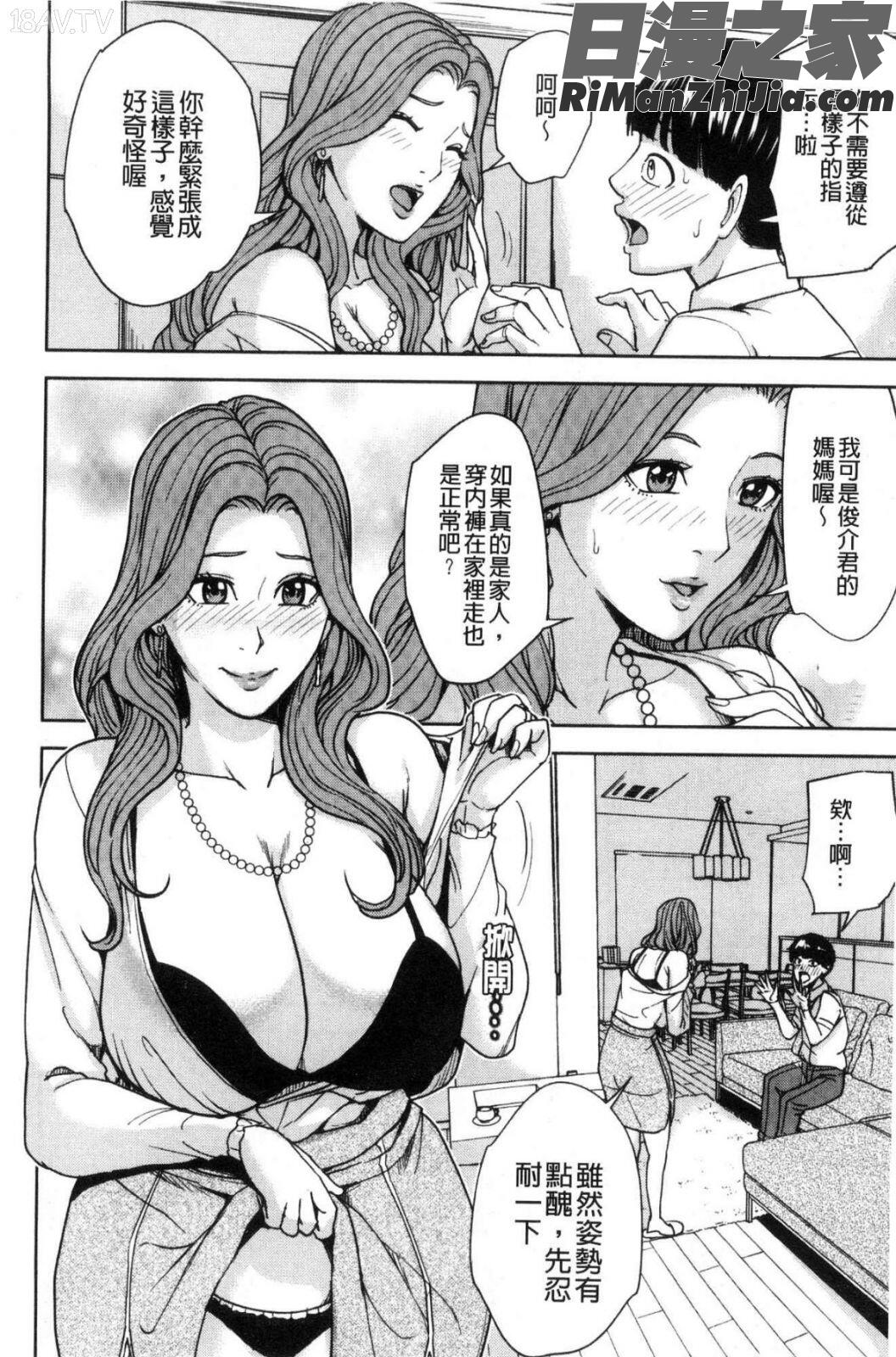 家族相姦ゲーム漫画 免费阅读 整部漫画 32.jpg