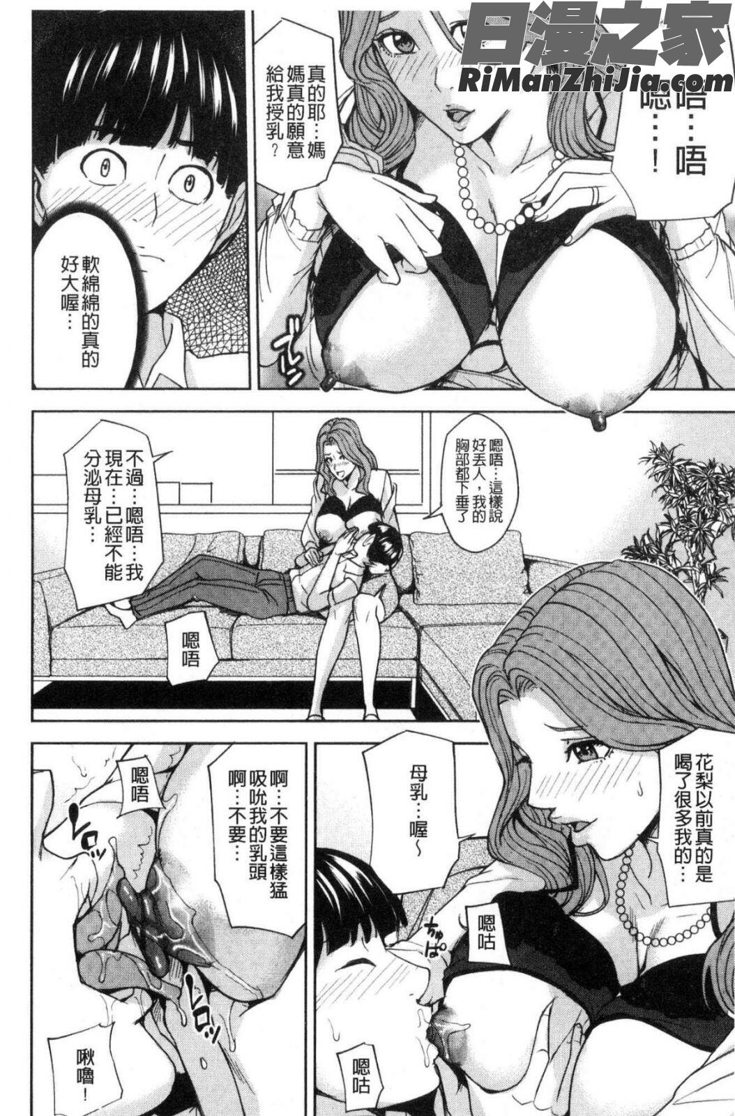 家族相姦ゲーム漫画 免费阅读 整部漫画 36.jpg