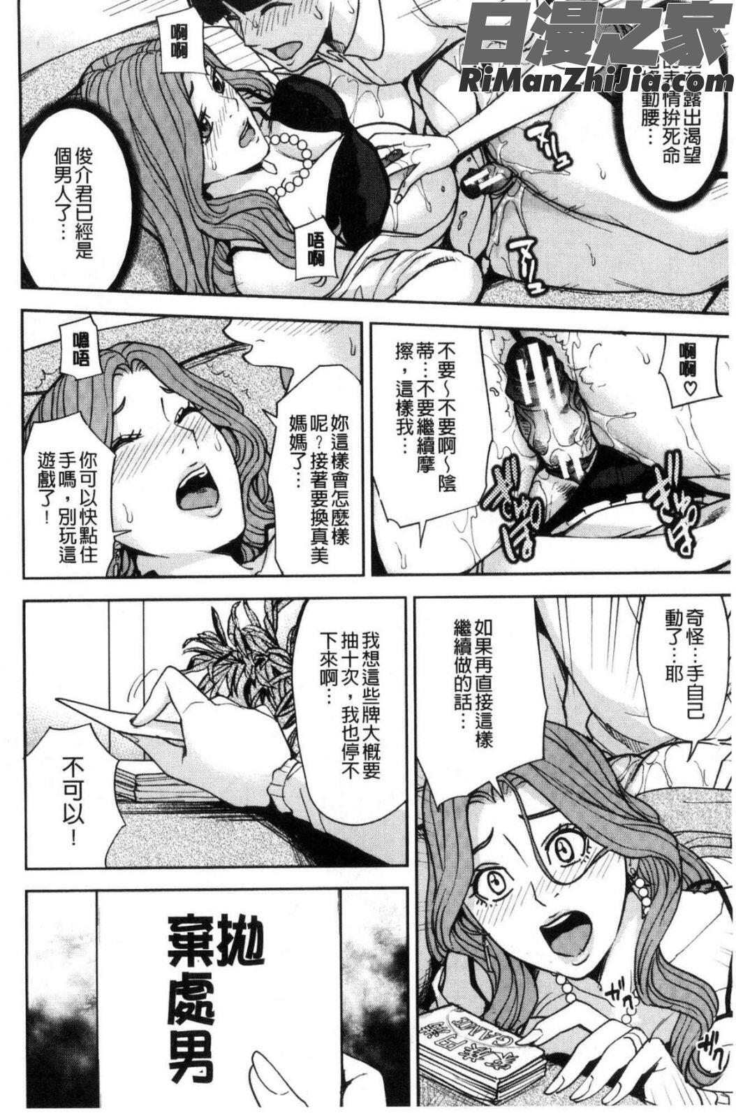 家族相姦ゲーム漫画 免费阅读 整部漫画 48.jpg