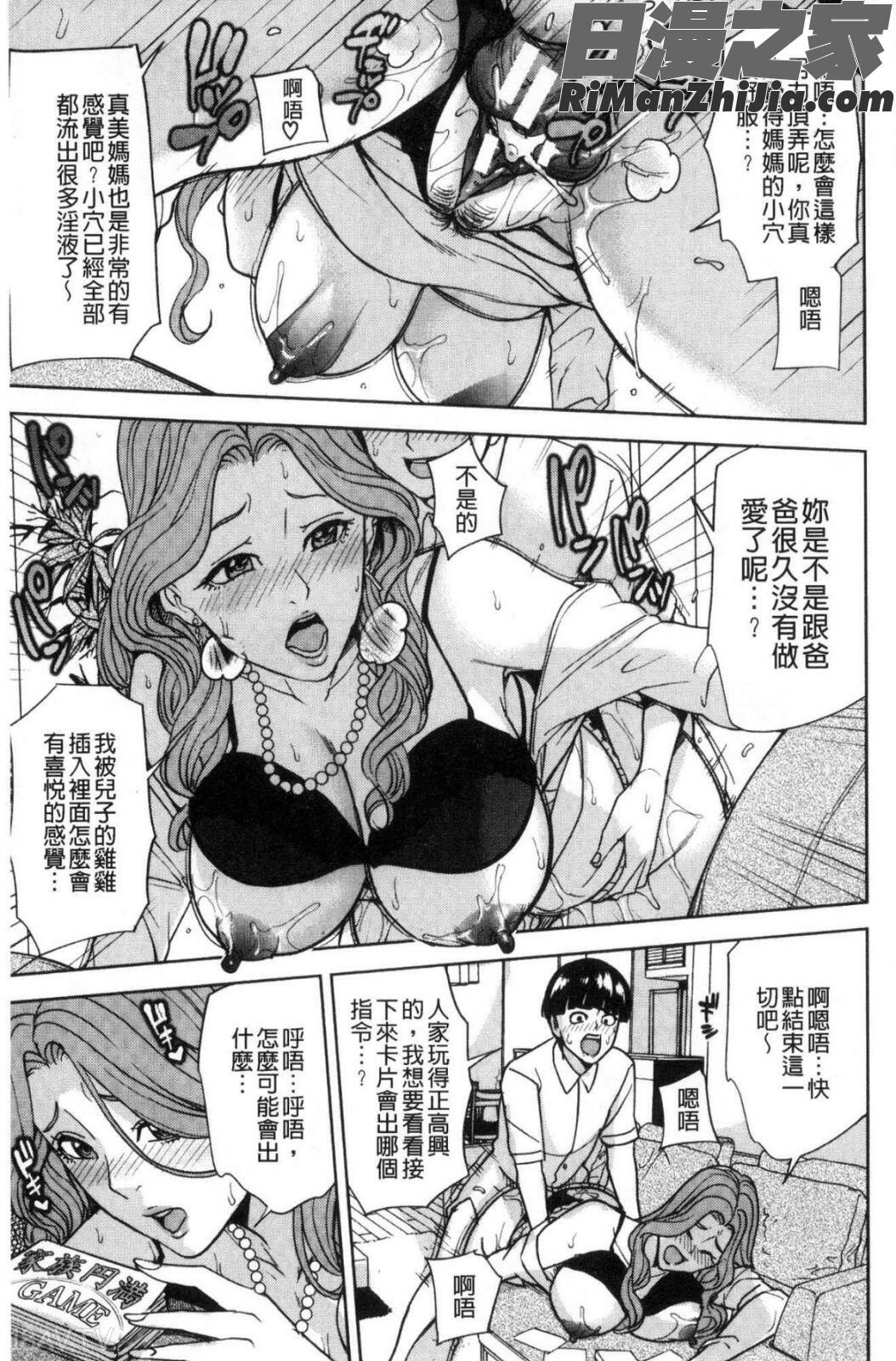 家族相姦ゲーム漫画 免费阅读 整部漫画 58.jpg