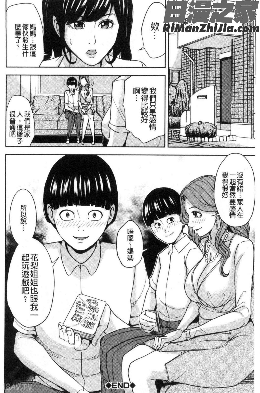 家族相姦ゲーム漫画 免费阅读 整部漫画 72.jpg