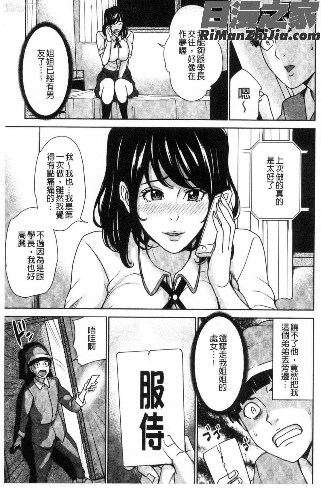 家族相姦ゲーム漫画 免费阅读 整部漫画 82.jpg