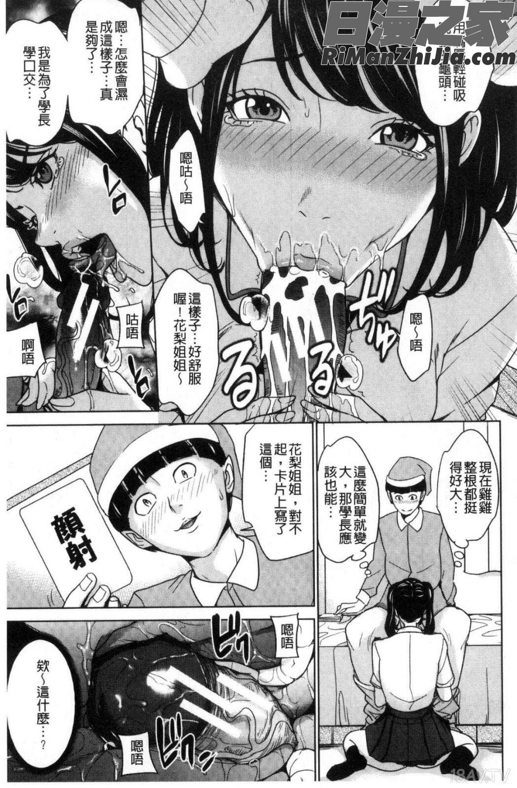 家族相姦ゲーム漫画 免费阅读 整部漫画 90.jpg