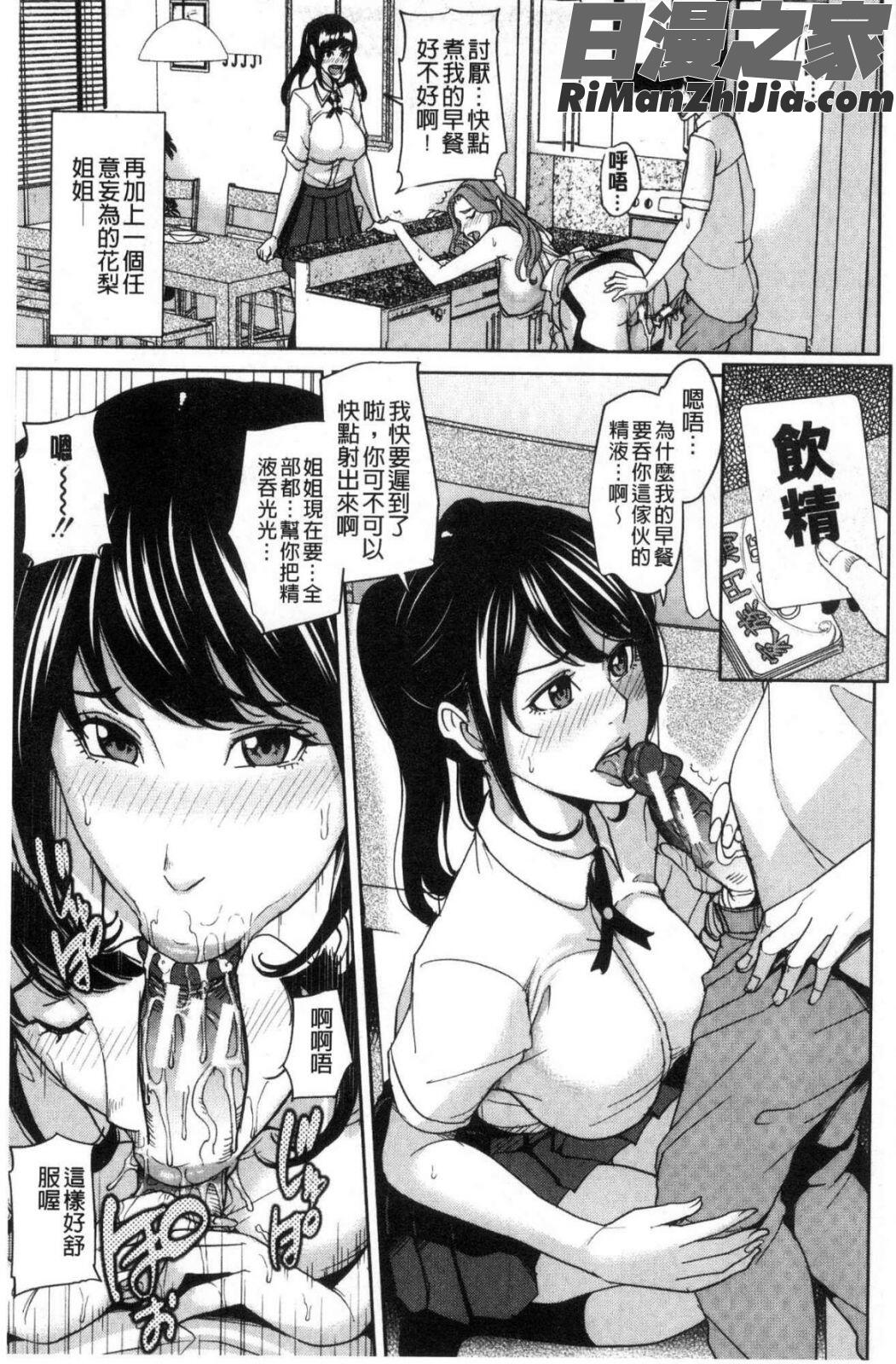 家族相姦ゲーム漫画 免费阅读 整部漫画 138.jpg